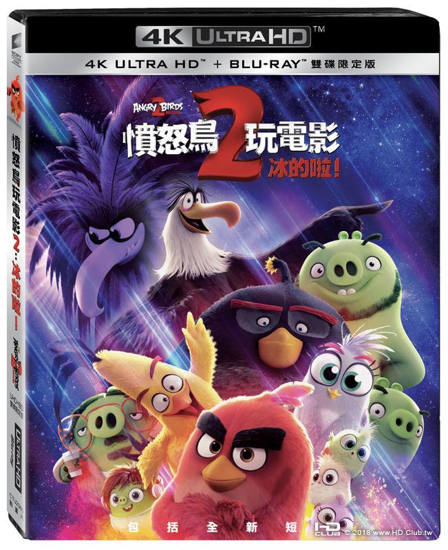 The_Angry_Birds_Movie_2_4K-UHD-Blu-ray.jpg