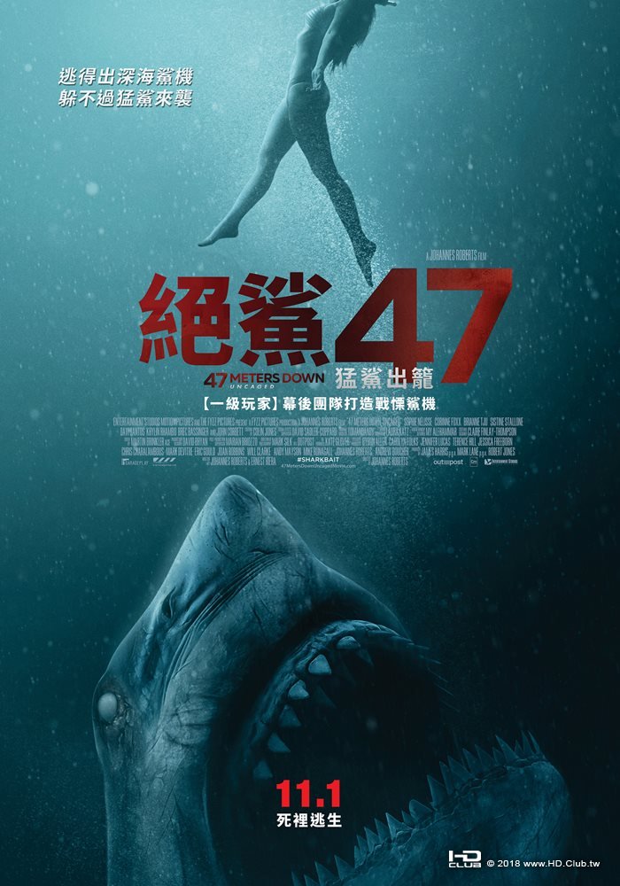 47_Meters_Down_Uncaged.jpg