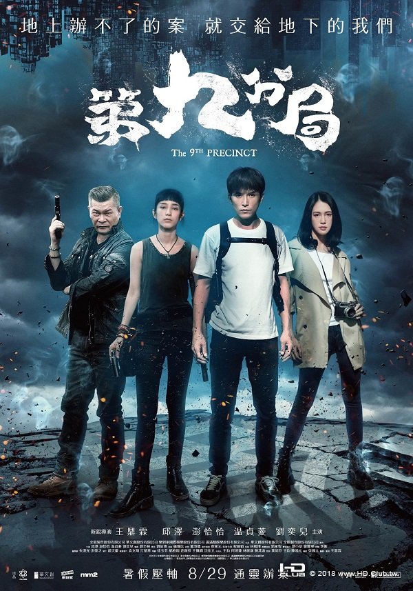 The 9th Precinct (2019).jpg