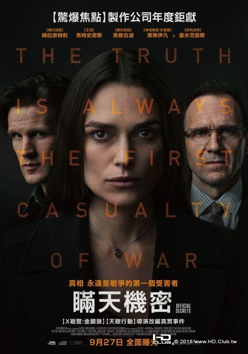 瞞天機密.jpg