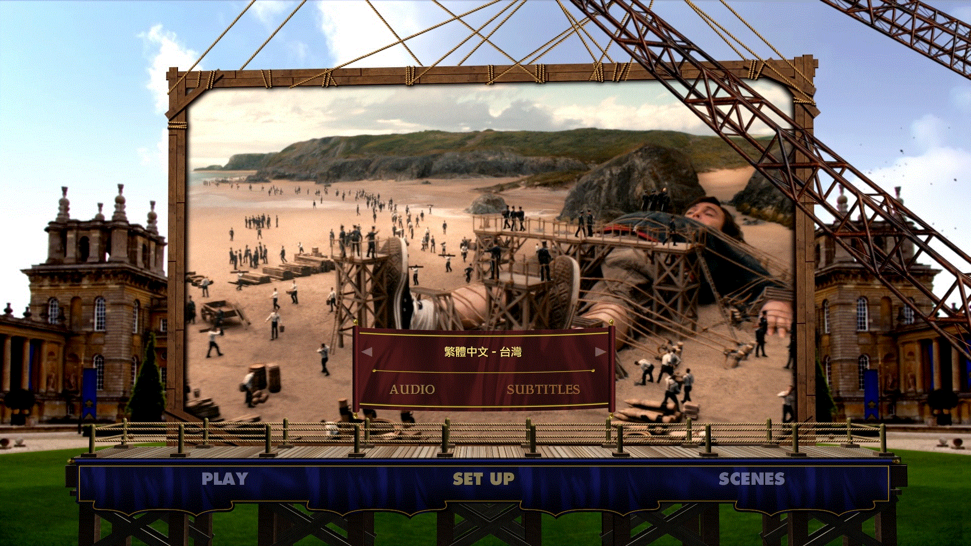 Gullivers_Travels_2010_Blu-ray_Menu.gif