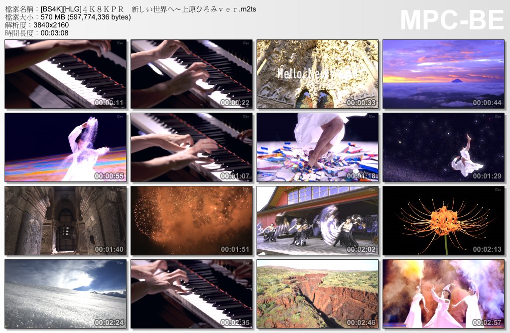 [BS4K][HLG]４Ｋ８ＫＰＲ　新しい世界へ～上原ひろみｖｅｒ.m2ts_thumbs_[2019.12.22_.jpg