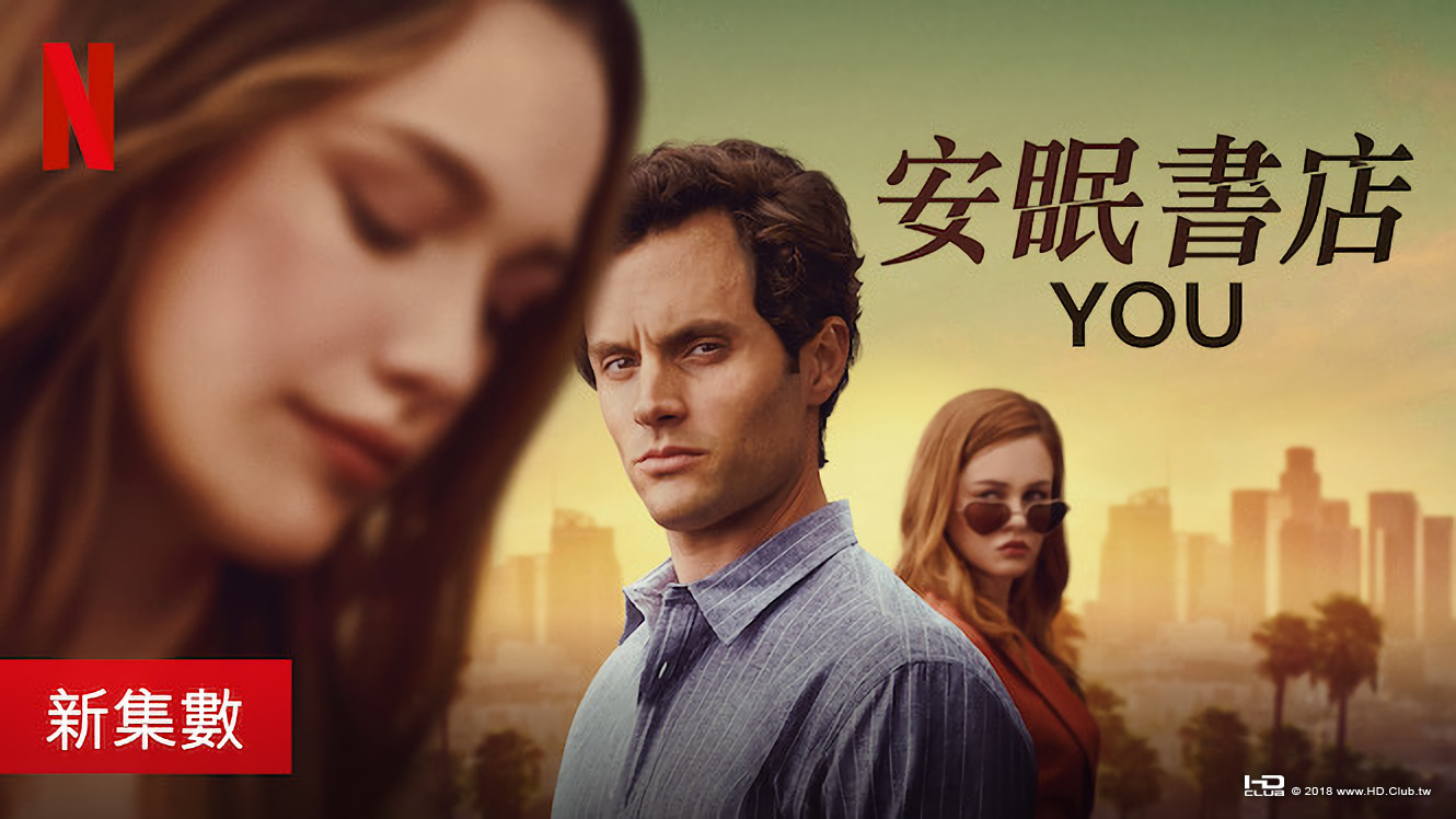 安眠書店 S02-NETFLIX.png