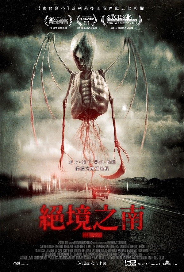 絕境之南 Southbound 2015 - 複製.jpg