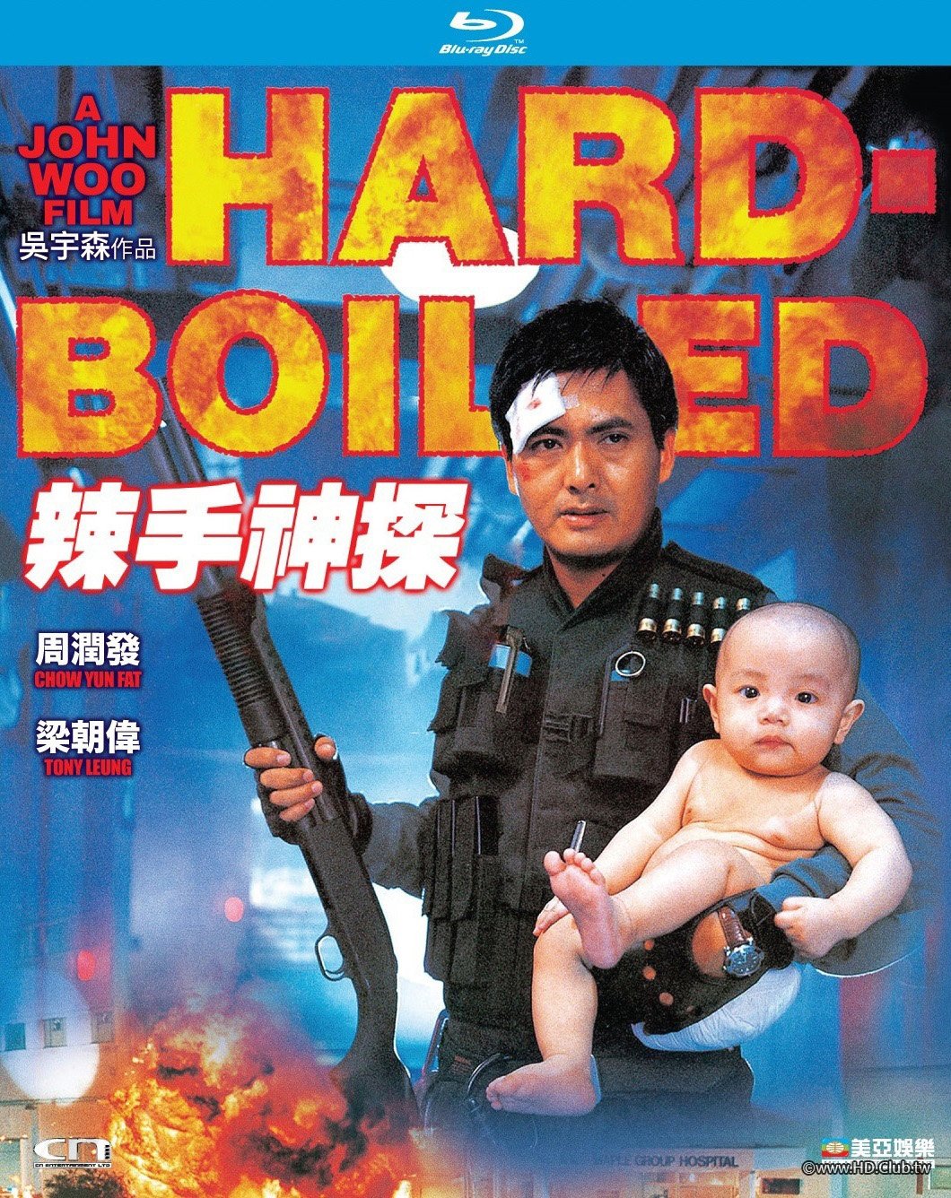 Hard Boiled 1992 - 1-000.jpg