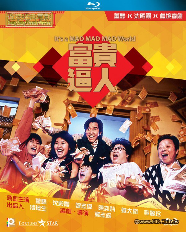 It&#039;s A Mad Mad Mad World 1987 BluRay 1080p x264 TrueHD 5.1.jpg