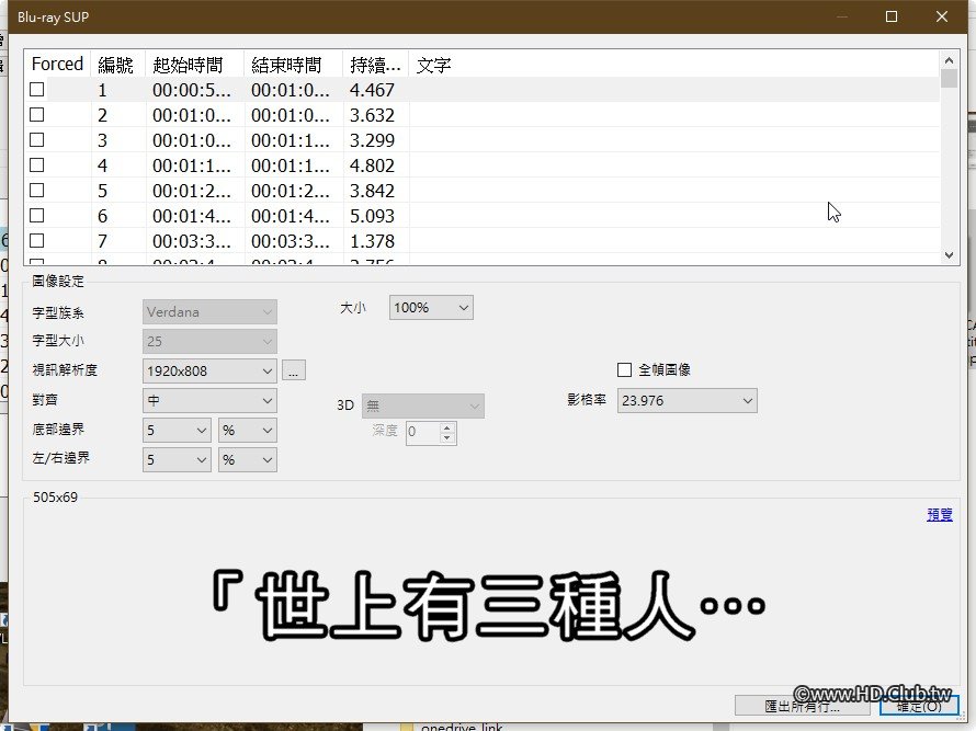 [匯出]相關設定