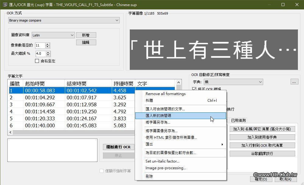 Subtitle Edit 打開 Sup 文件
