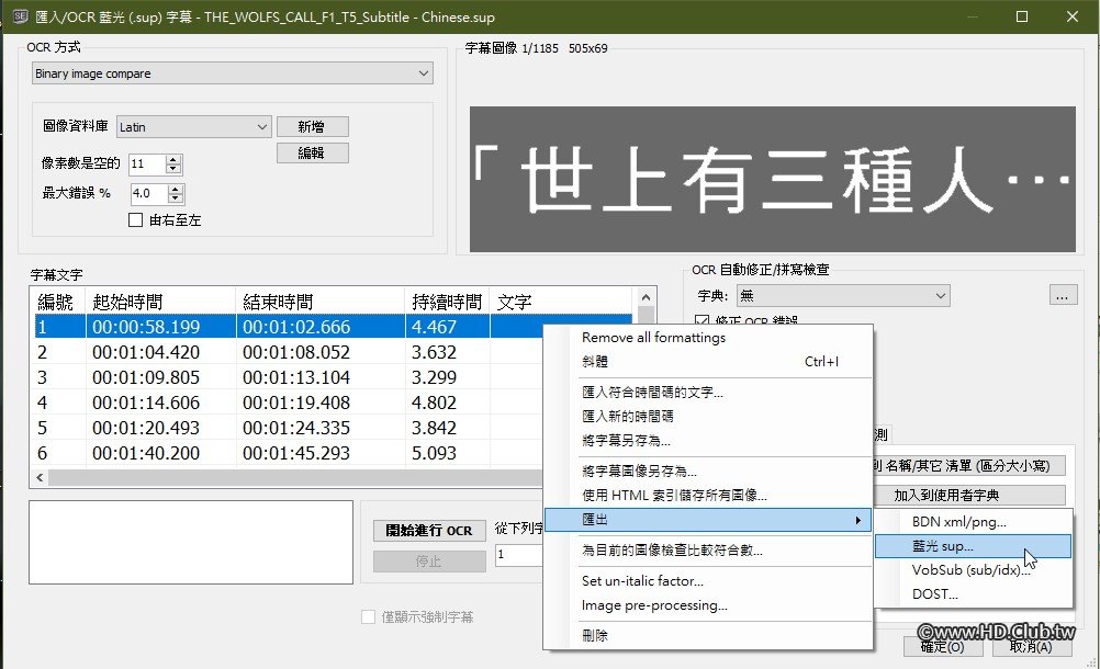 Subtitle Edit 再用滑鼠右鍵, 選擇[匯出]