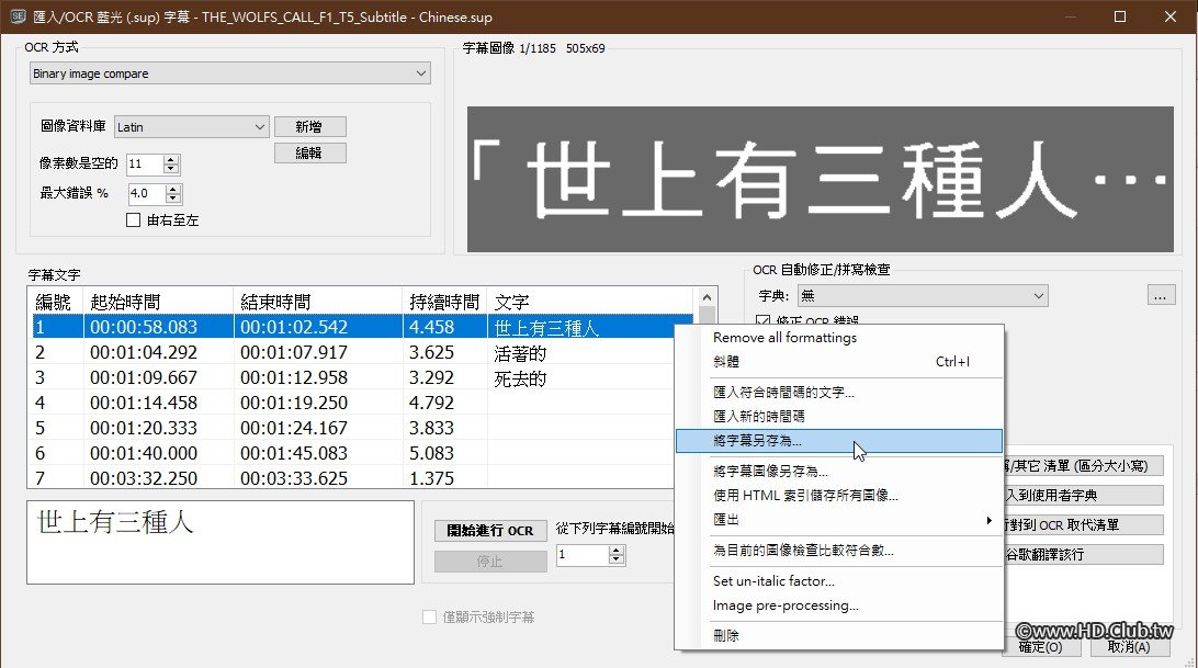 Subtitle Edit 打開 Sup 文件
