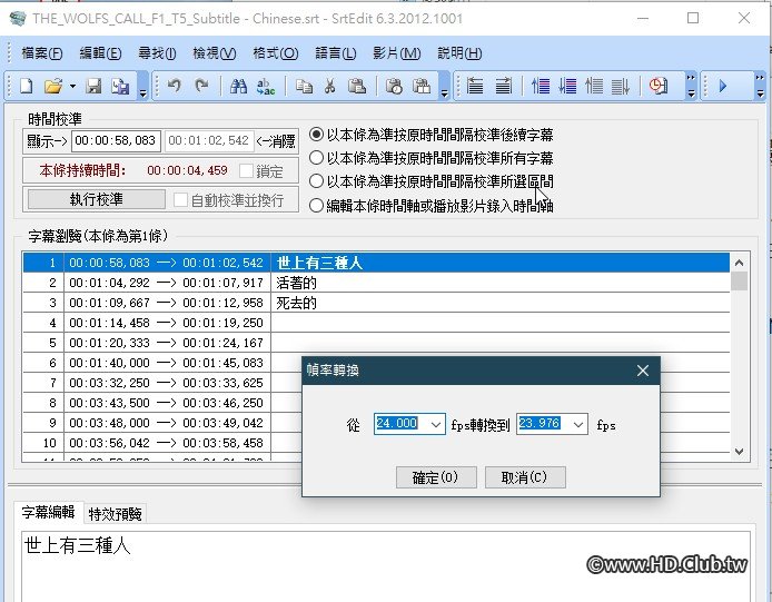SrtEdit 打開 srt 文件