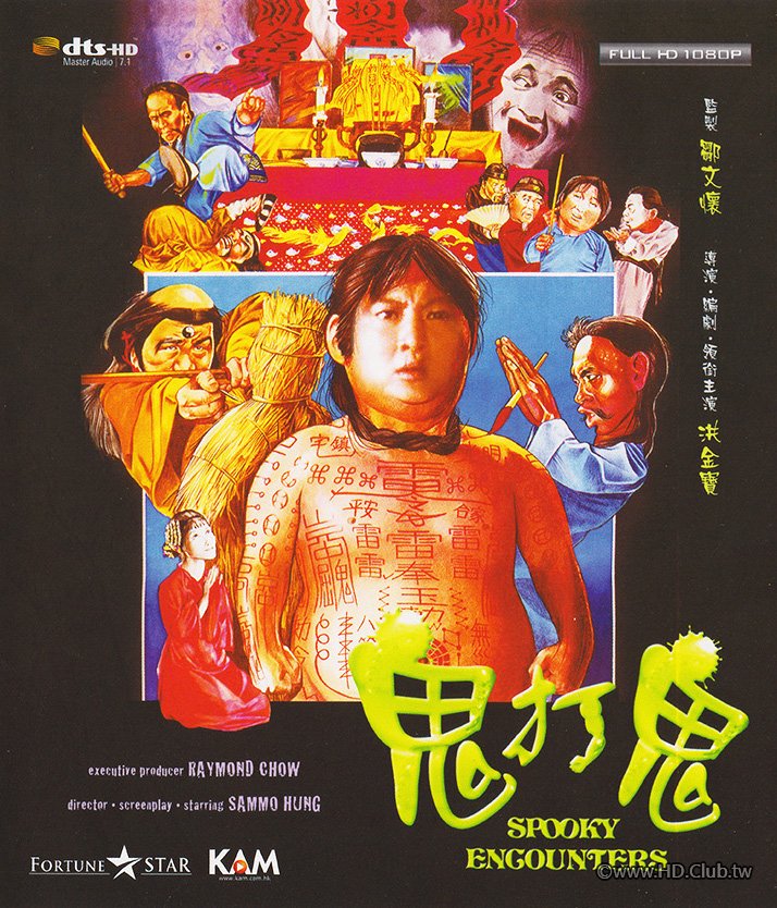 Encounters Of The Spooky Kind 1980 - 1.jpg