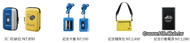 圖 5) 獨家限量Sony Walkman系列紀念商品於全台直營門市販售中，包含Walkman造型收納.jpg