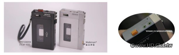 圖 2) Sony 第一代Walkman 隨身聽TPS-L2的開發是將原有的TCM-100錄音產品移除錄音功能.jpg