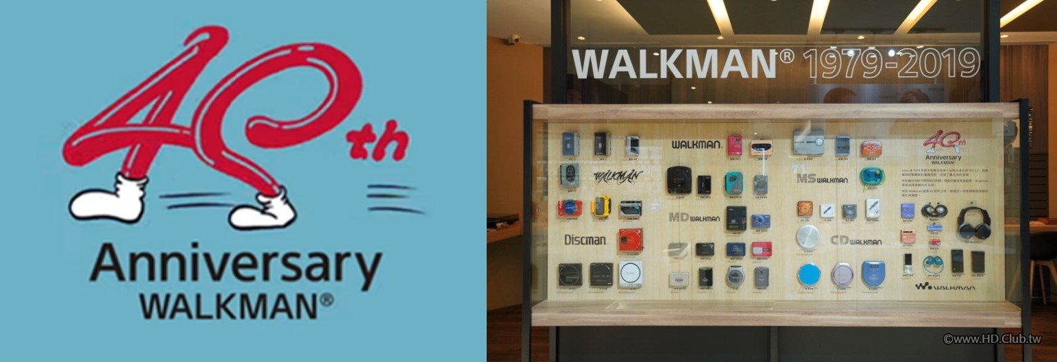 圖 1) Walkman隨身聽四十周年特展，Sony Store遠百信義直營店獨家限期展示。.jpg.jpg