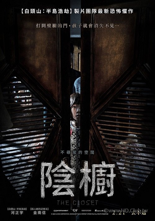 The Closet 2020 - 複製.jpg