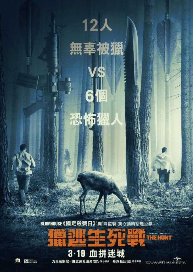 獵逃生死戰 The Hunt (2020)