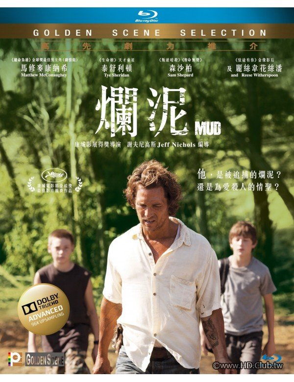 mud-blu-ray.jpg