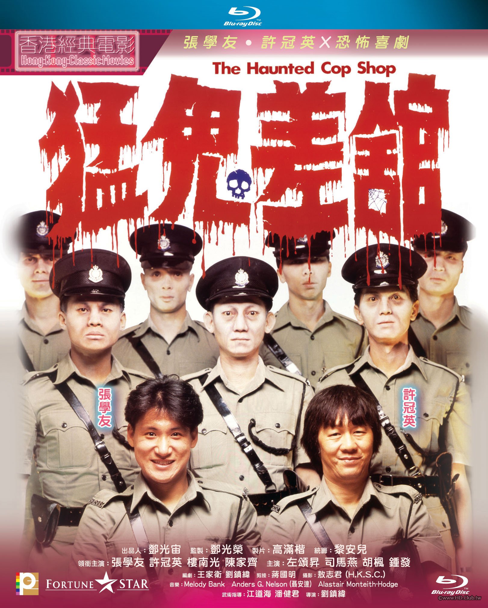 The Haunted Cop Shop 1987 BluRay 1080p x264 TrueHD 5.1.jpg