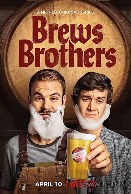 Brews.Brothers.(Netflix).S01.釀酒兄弟.jpg