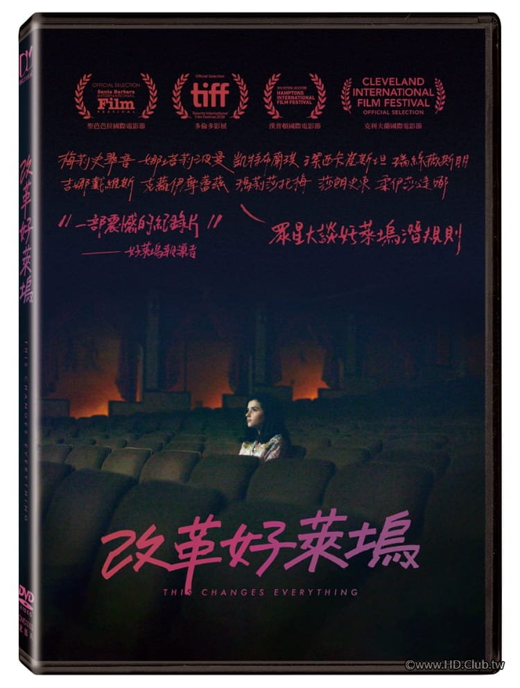 This Changes Everything.jpg