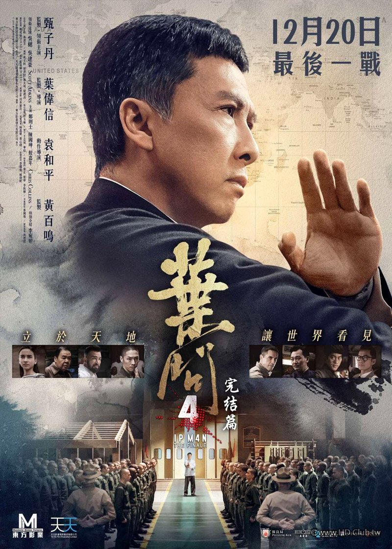 Ip Man 4 The Finale 2019 - 1.jpg