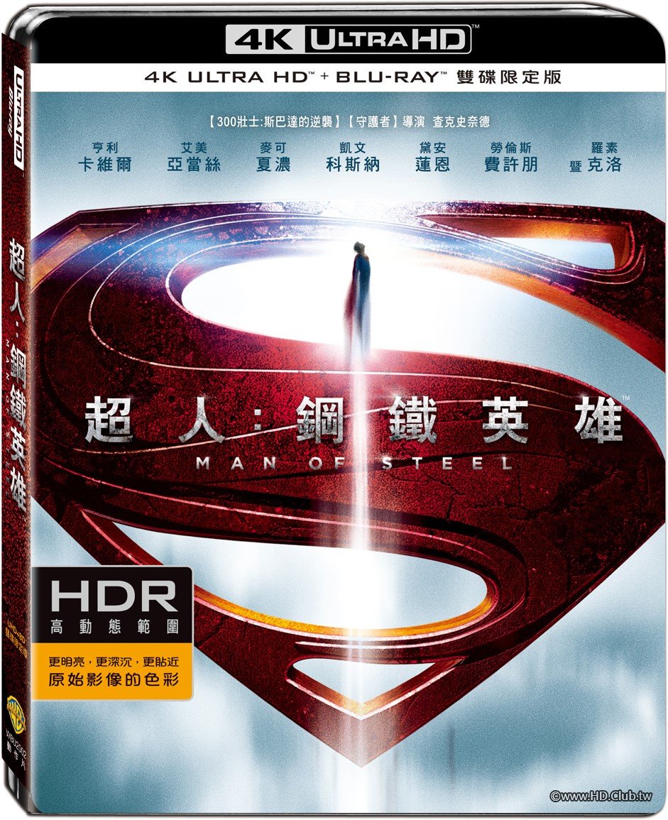 超人：鋼鐵英雄.jpg