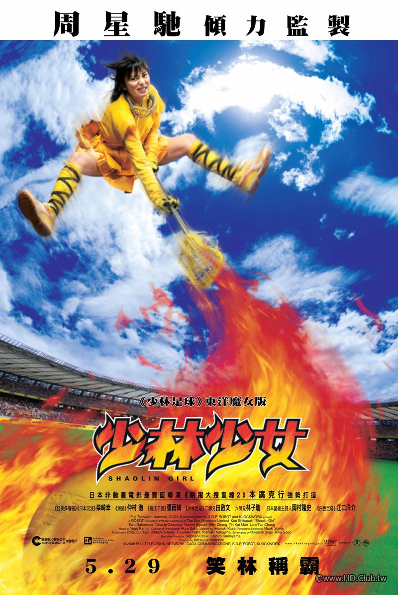 Shaolin Girl 2008 BluRay 1080p x264 DTS-HD MA 5.1.jpg