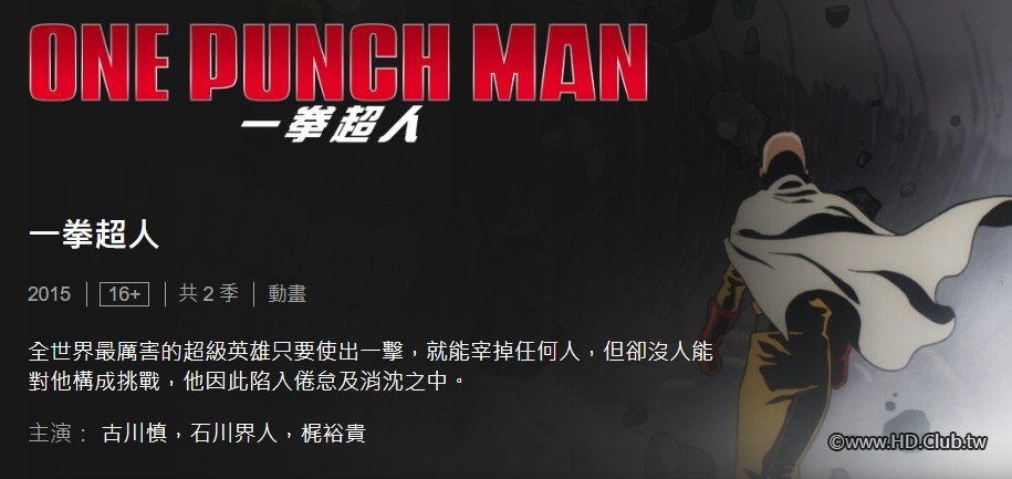 一拳超人.jpg