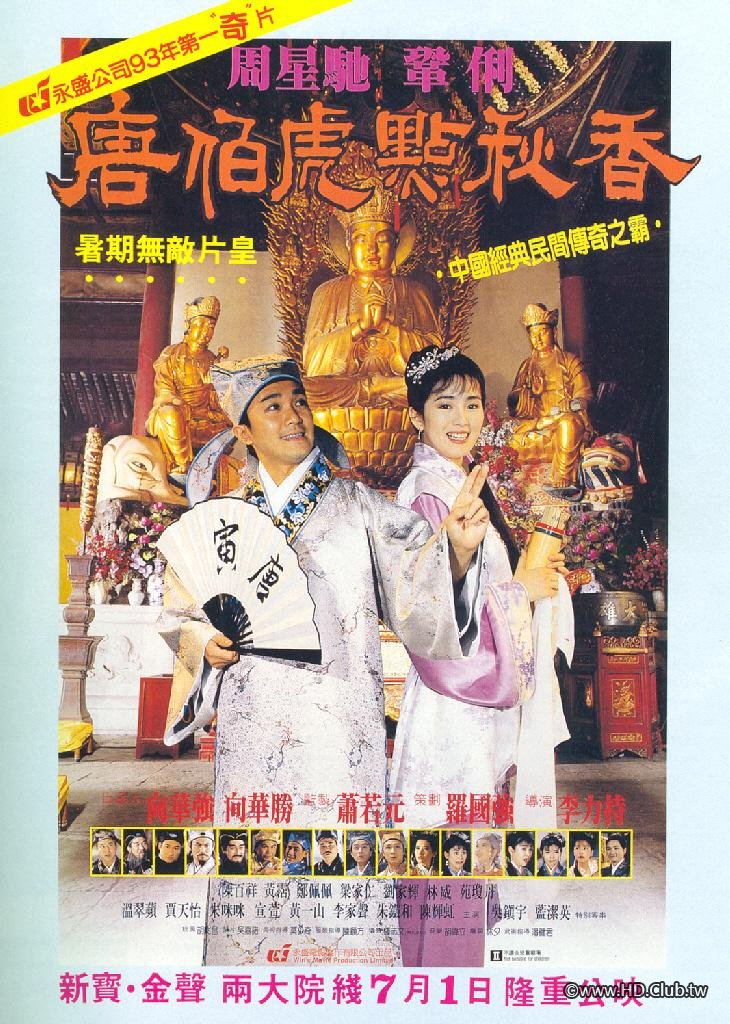 Flirting Scholar-2.jpg