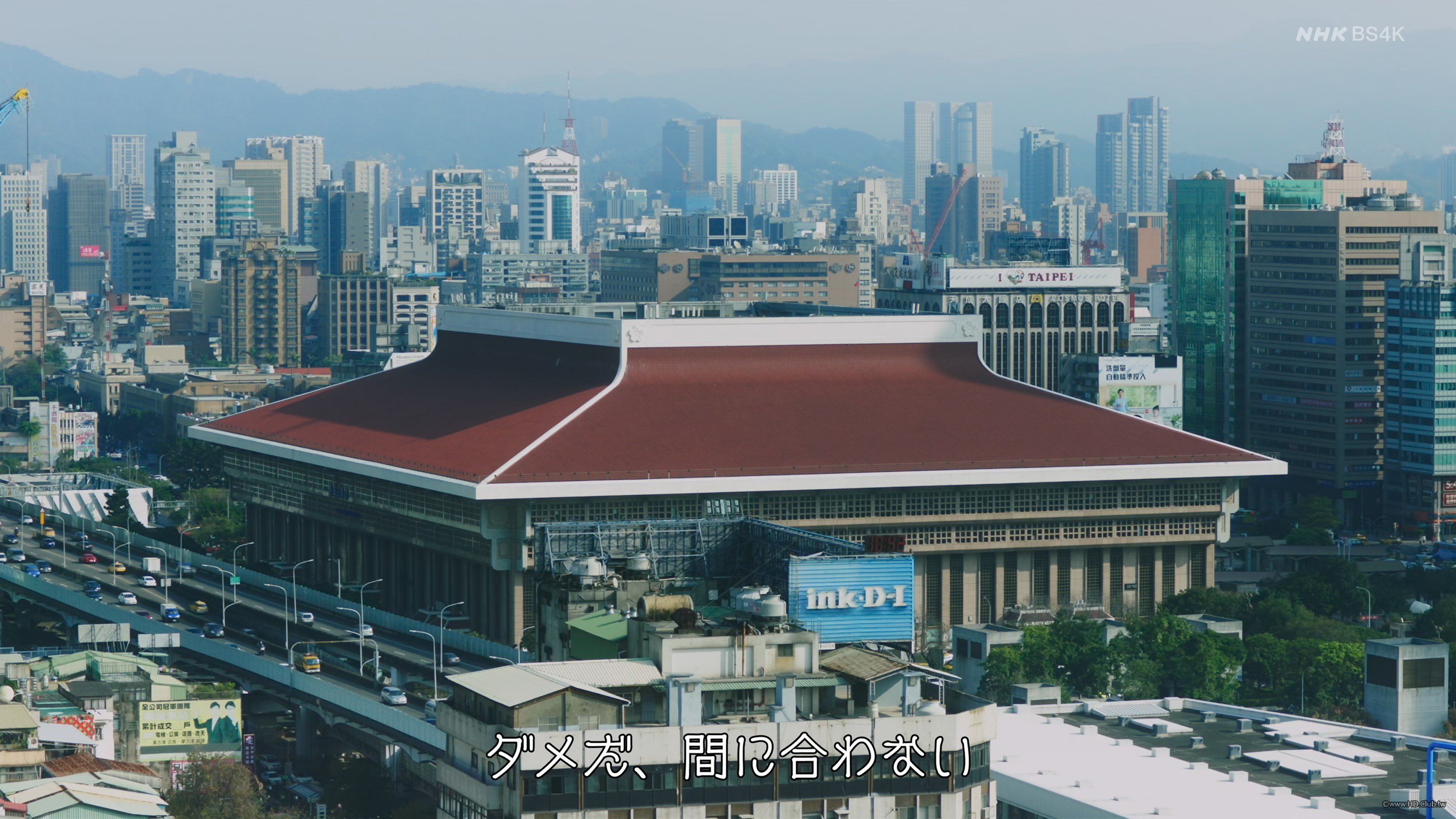 NHK BS4K - 土曜ドラマ　路（ルウ）～台湾エクスプレス～（１）[字].m2ts_snapshot_00.jpg