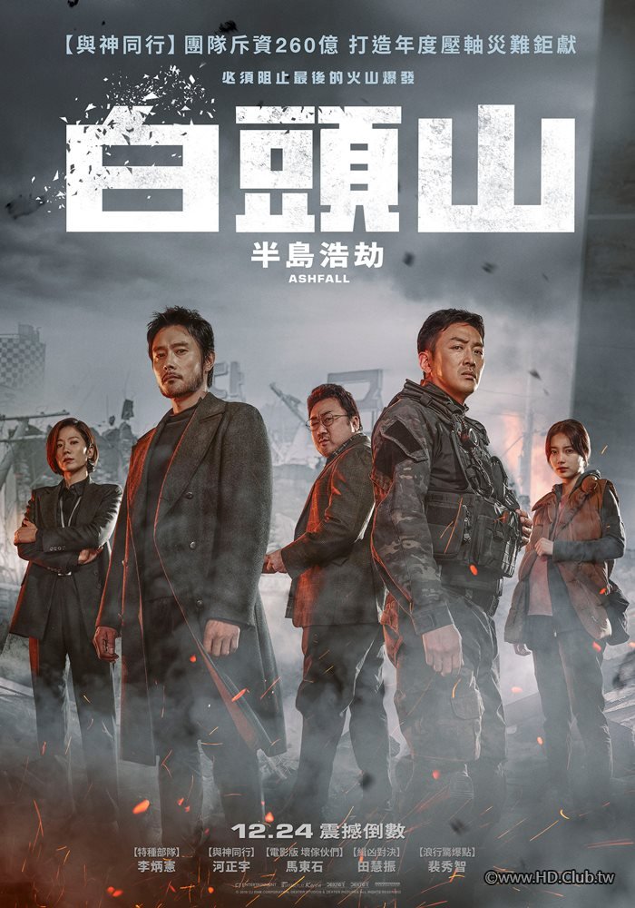 Ashfall 2019 - 3.jpg