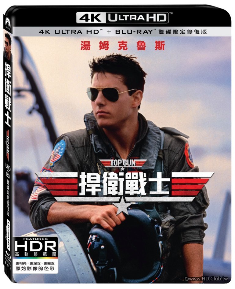 Top Gun-1.jpg