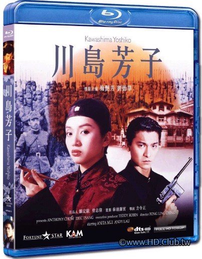 The Last Princess Of Manchuria 1990 - 1.jpg