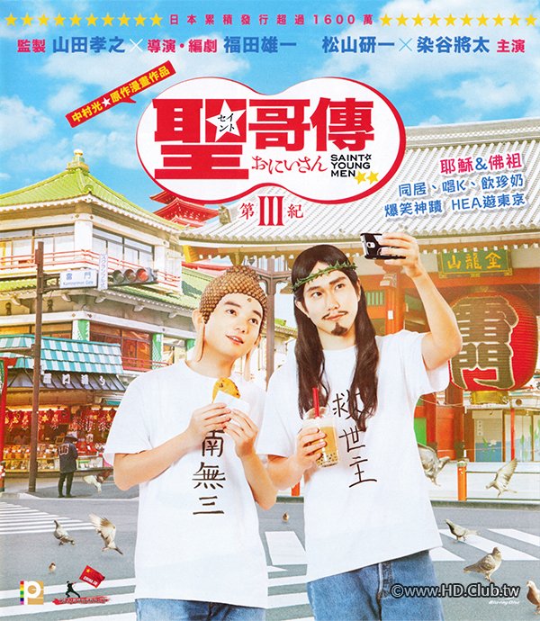 Saint Young Men S03 2020 BluRay 1080p x264 AC3.jpg