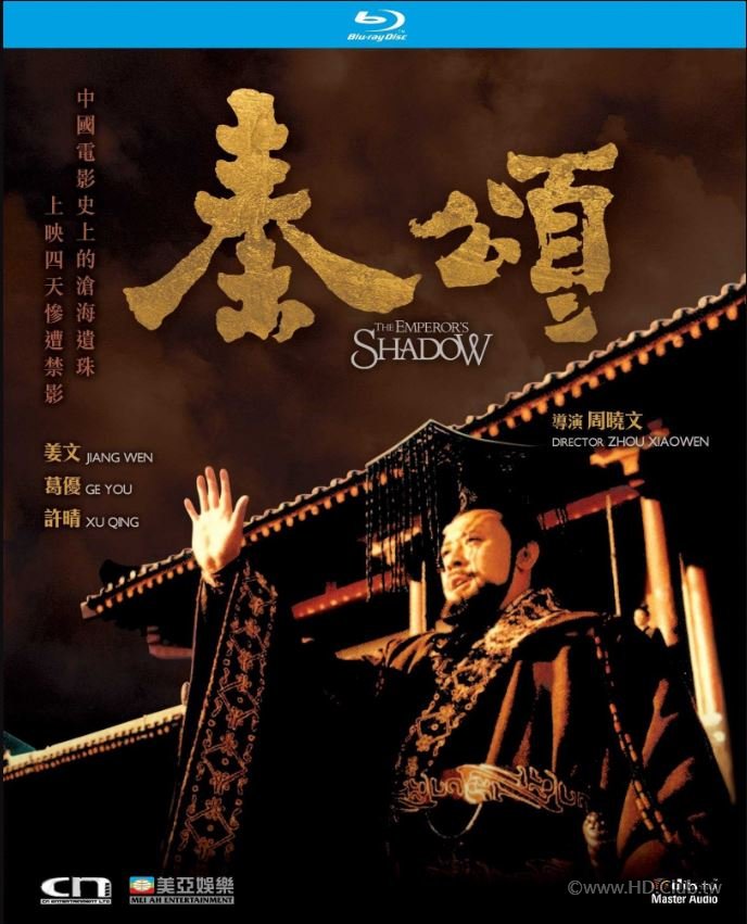 The Emperors Shadow 1996 BluRay 1080p x264 DTS-HD MA 2.0.jpg