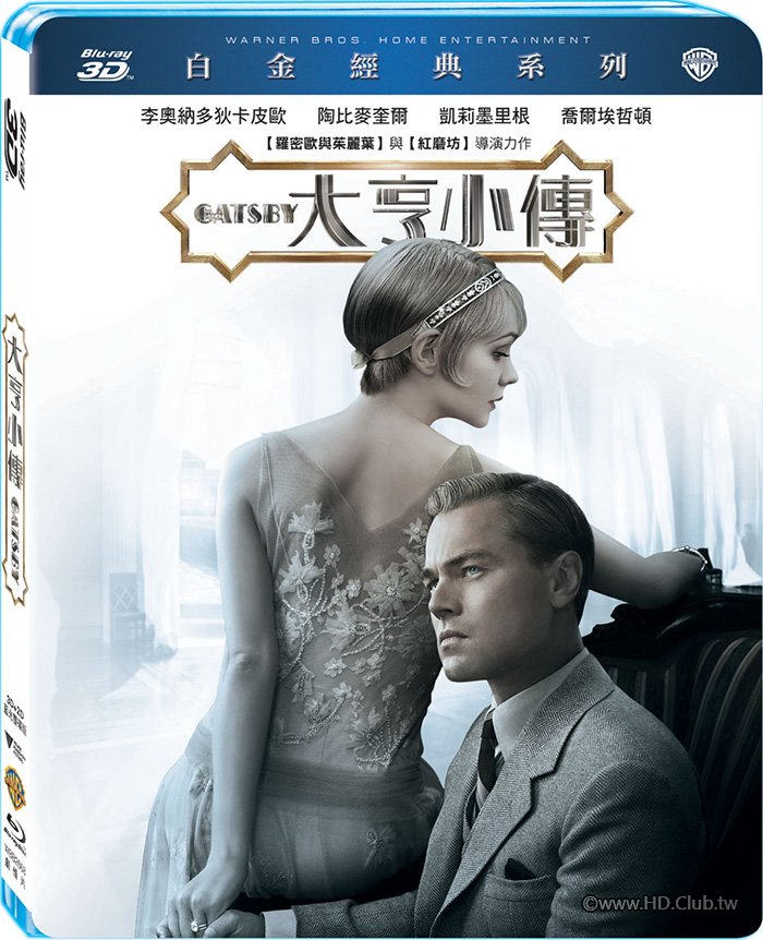 02The Great Gatsby大亨小傳6.jpg
