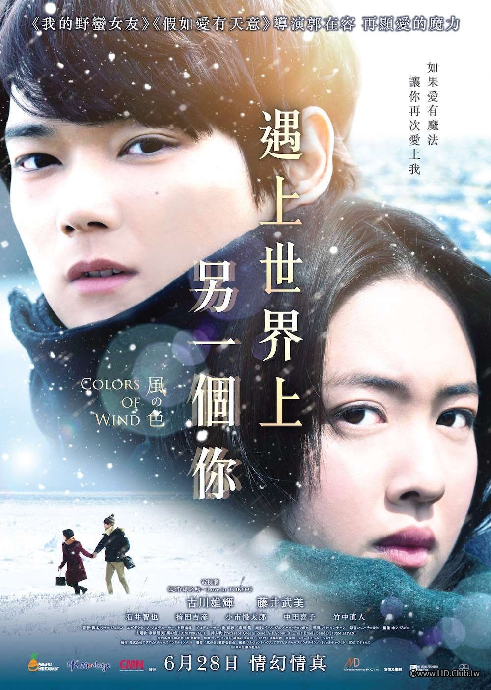 Colors of Wind (遇見世界上另一個你).jpg