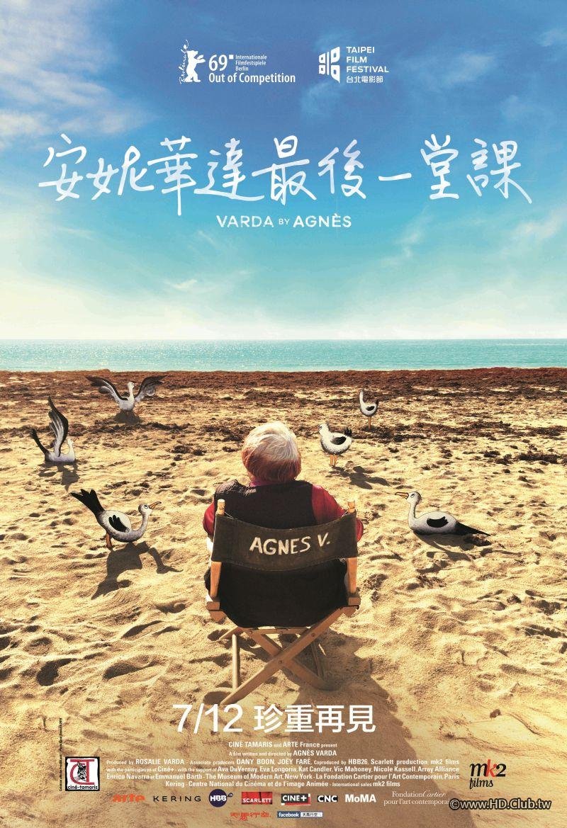 安妮華達 最後一堂課.jpg