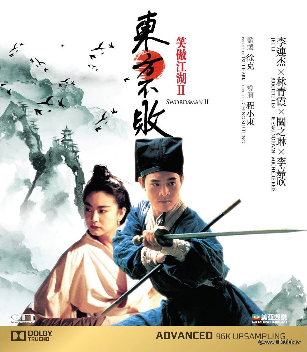 Swordsman 2 1992 BluRay 1080p x264 TrueHD 5.1.jpg