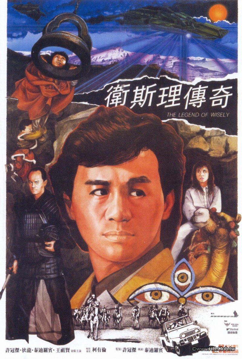 Legend Of The Golden Pearl 1987 BluRay 720p x264 AC3.jpg