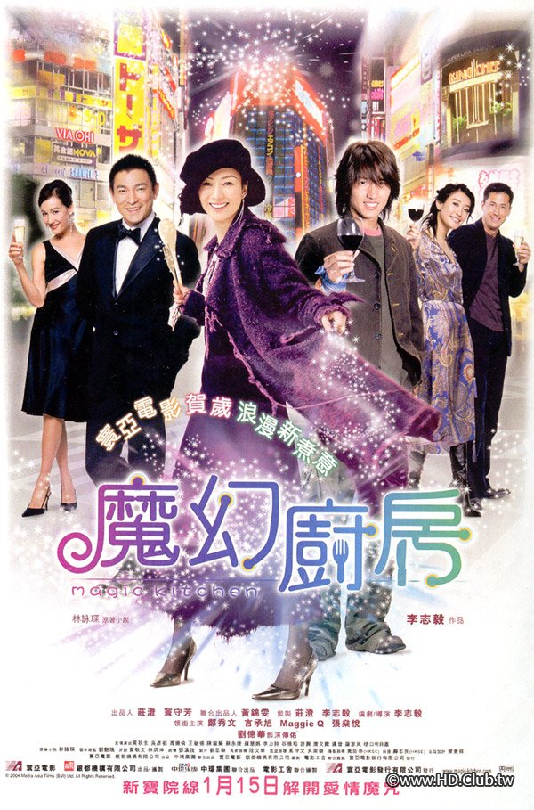 Magic Kitchen 2004 - 2.jpg