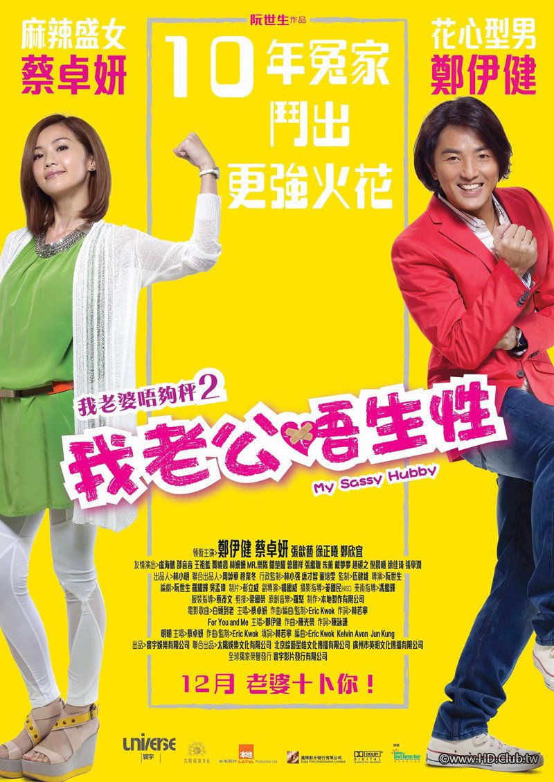 My Sassy Hubby 2012 - 2.jpg