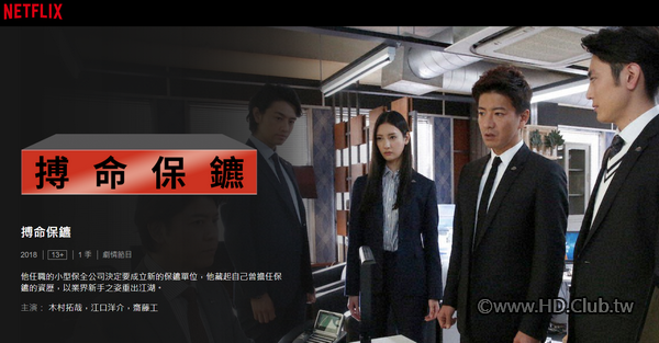 搏命保鑣 (2018).png