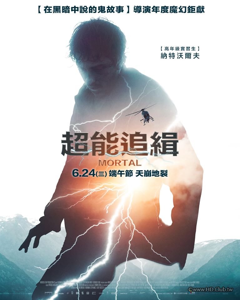 Mortal (超能追緝).jpg