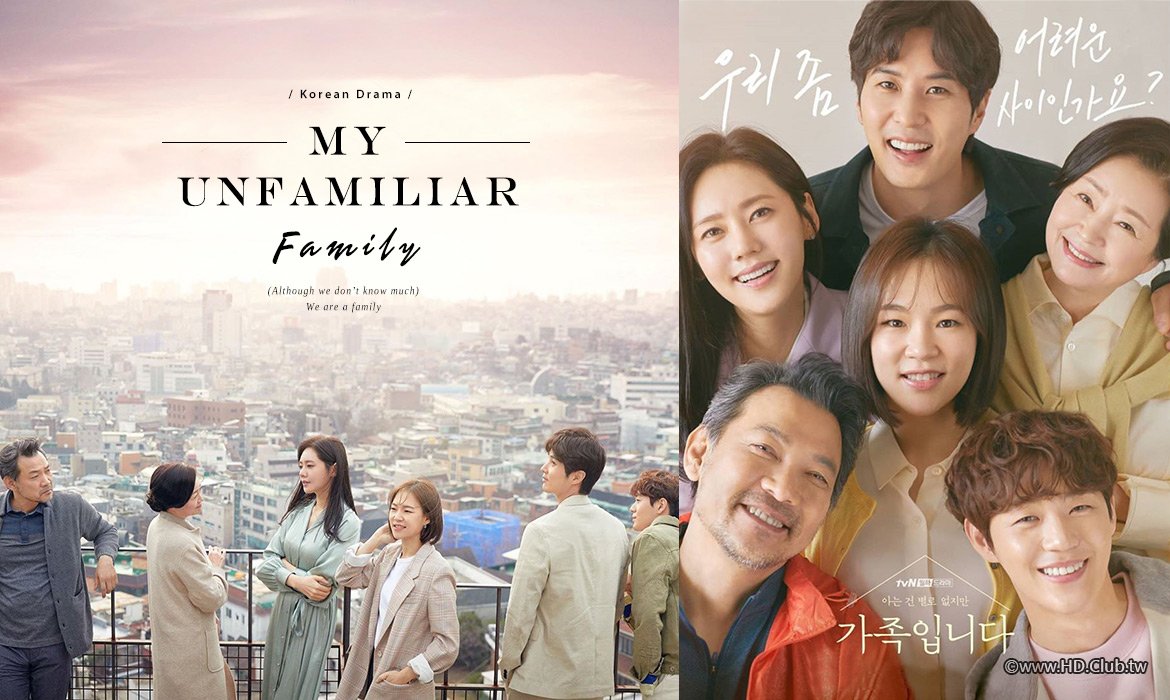 My Unfamiliar Family