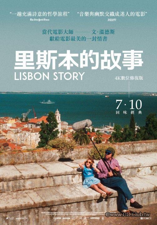 Lisbon Story (里斯本的故事).jpg
