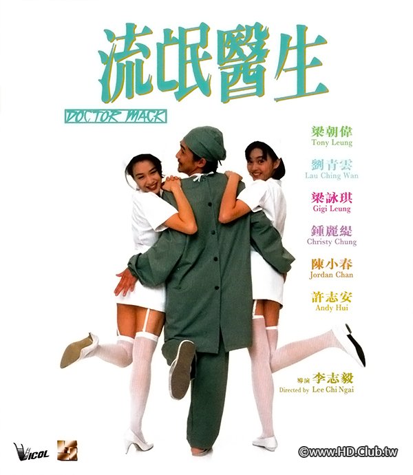 Doctor Mack 1995 BluRay 1080p x264 E-AC3 2.0.jpg