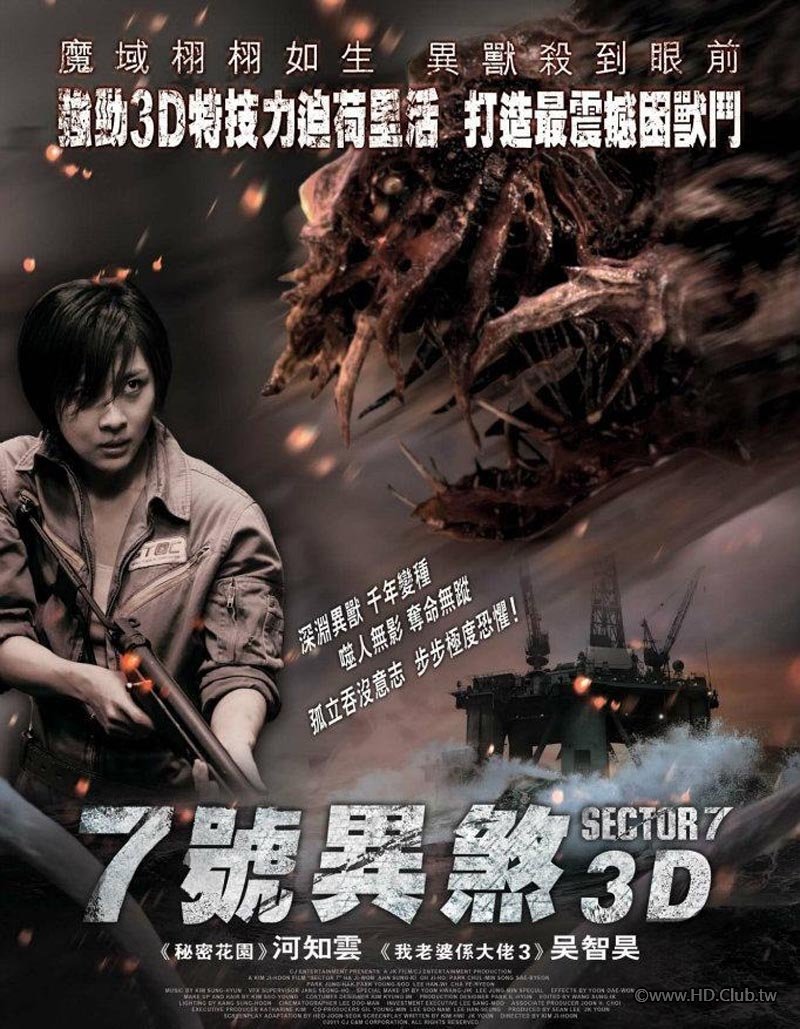 Sector 7 2011 BluRay 1080p x264 DTS-HD MA 5.1.jpg