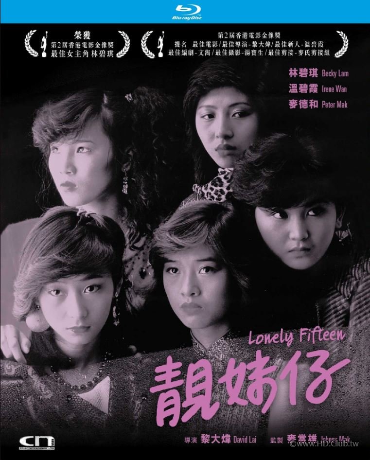 Lonely Fifteen 1982 BluRay 1080p x264 TrueHD 5.1.jpg